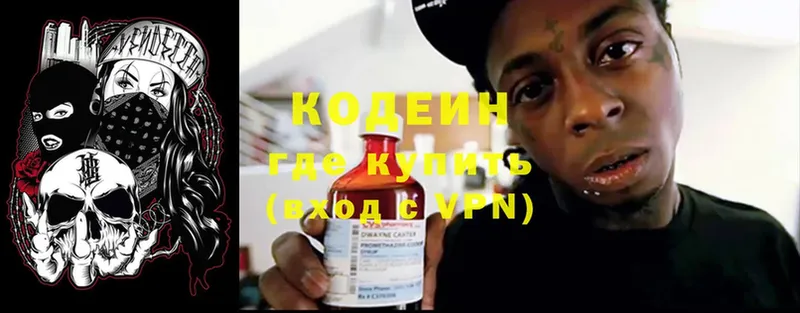 Codein Purple Drank  MEGA вход  Кандалакша 