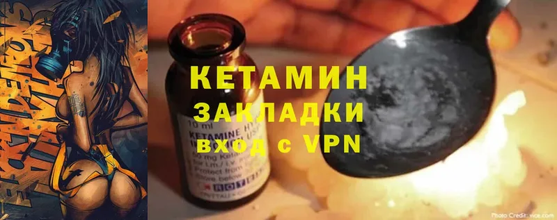 Кетамин ketamine  Кандалакша 